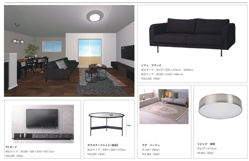 千田小学校前1号地 家具ご提案書_page-0001-1